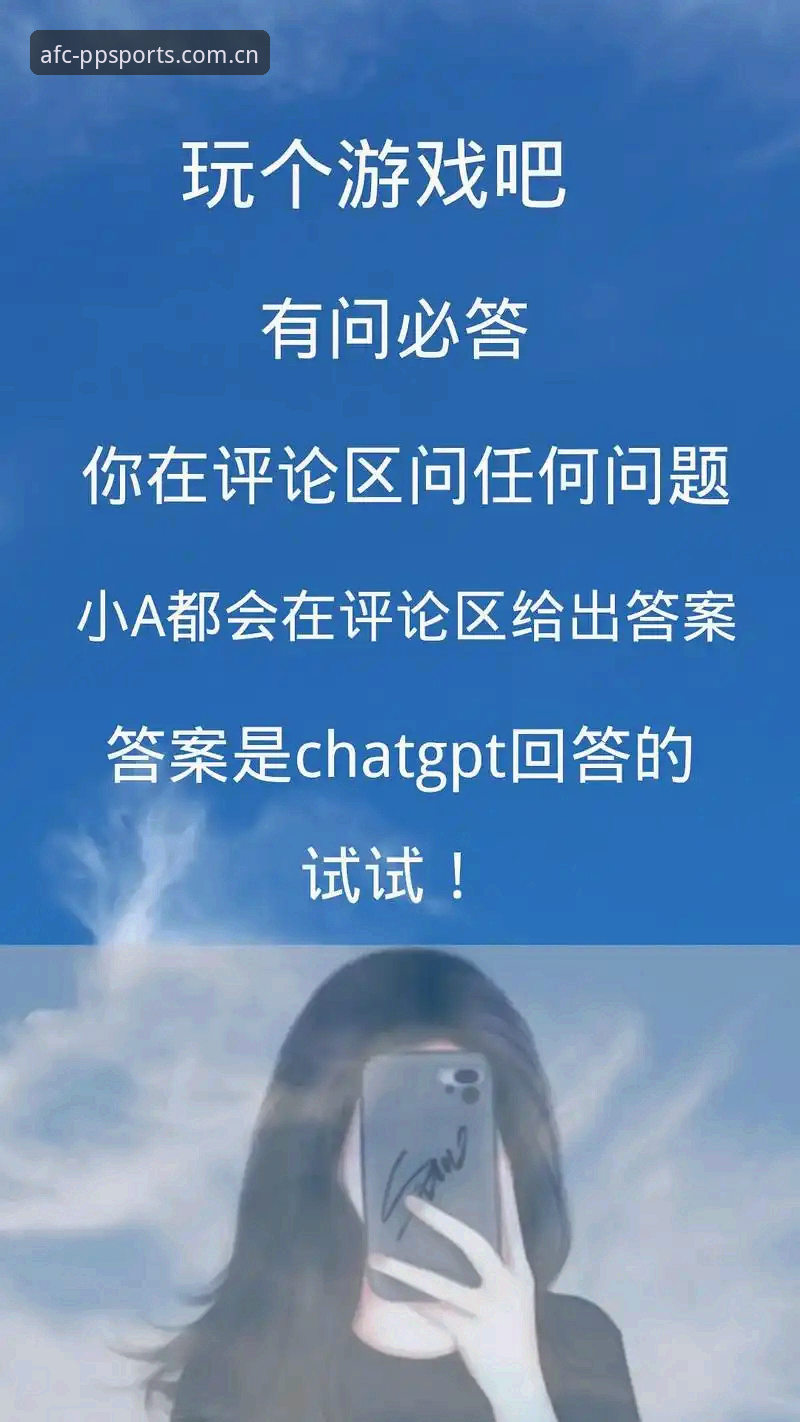 PP体育亚冠CN首页最新动态：四问四答，帮你快速决策