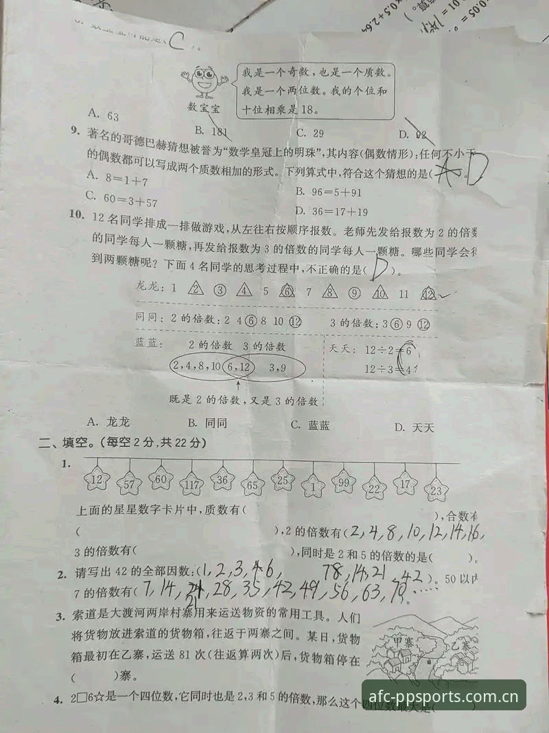 亚冠观赛乱象：“数据控”抄作业之前，先看完这篇避坑指北